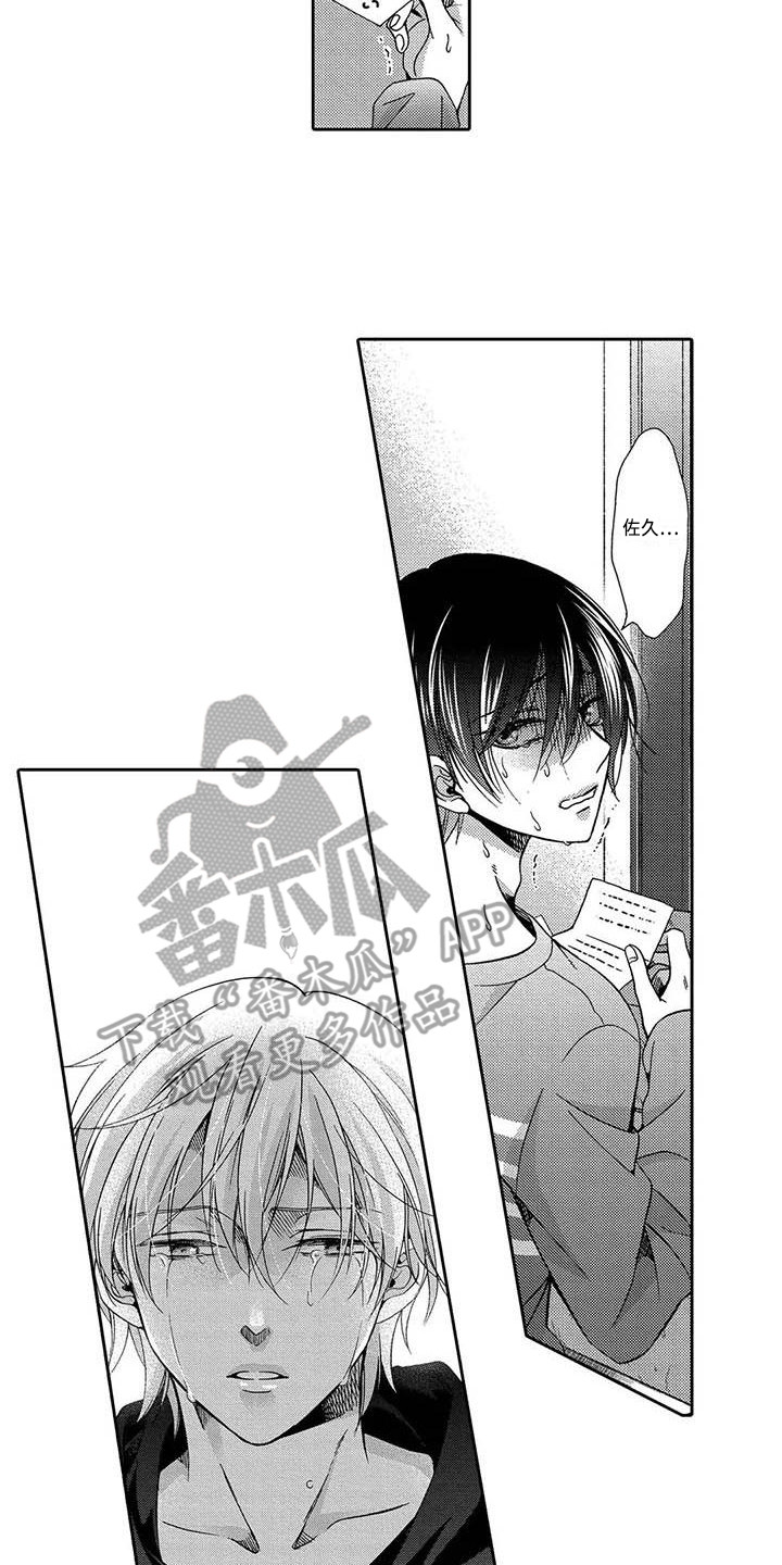 片刻的沉默漫画,第17章：决绝1图