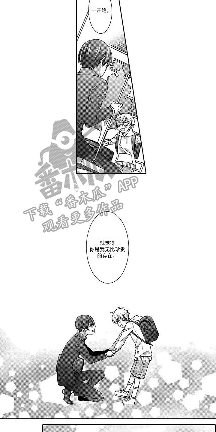 片刻的沉默漫画,第22章：在一起吧（完结）5图