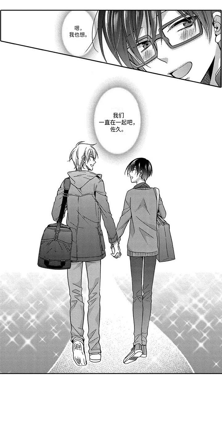 片刻的沉默漫画,第22章：在一起吧（完结）5图