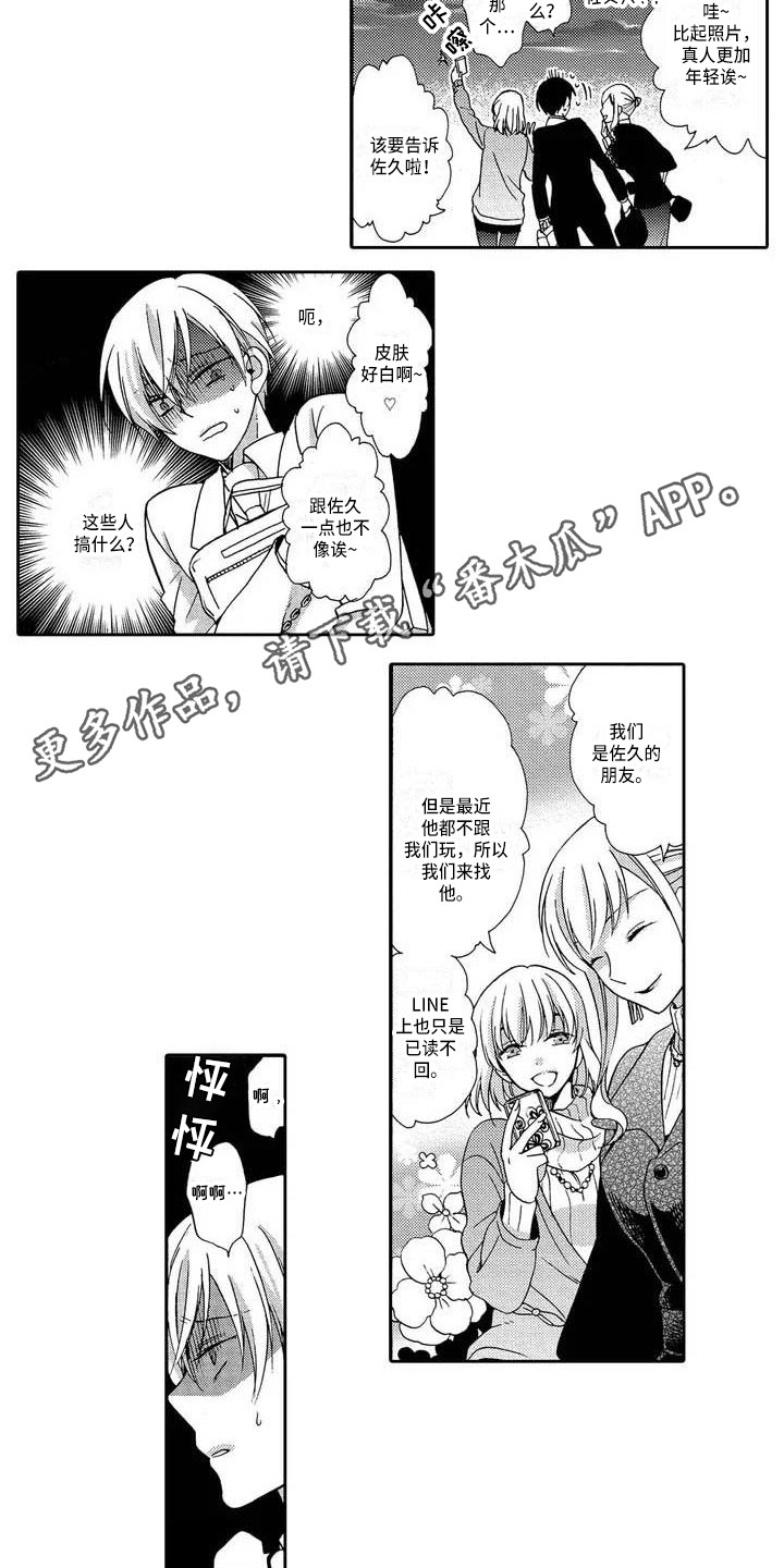 片刻的沉默漫画,第4章：无法抓住3图