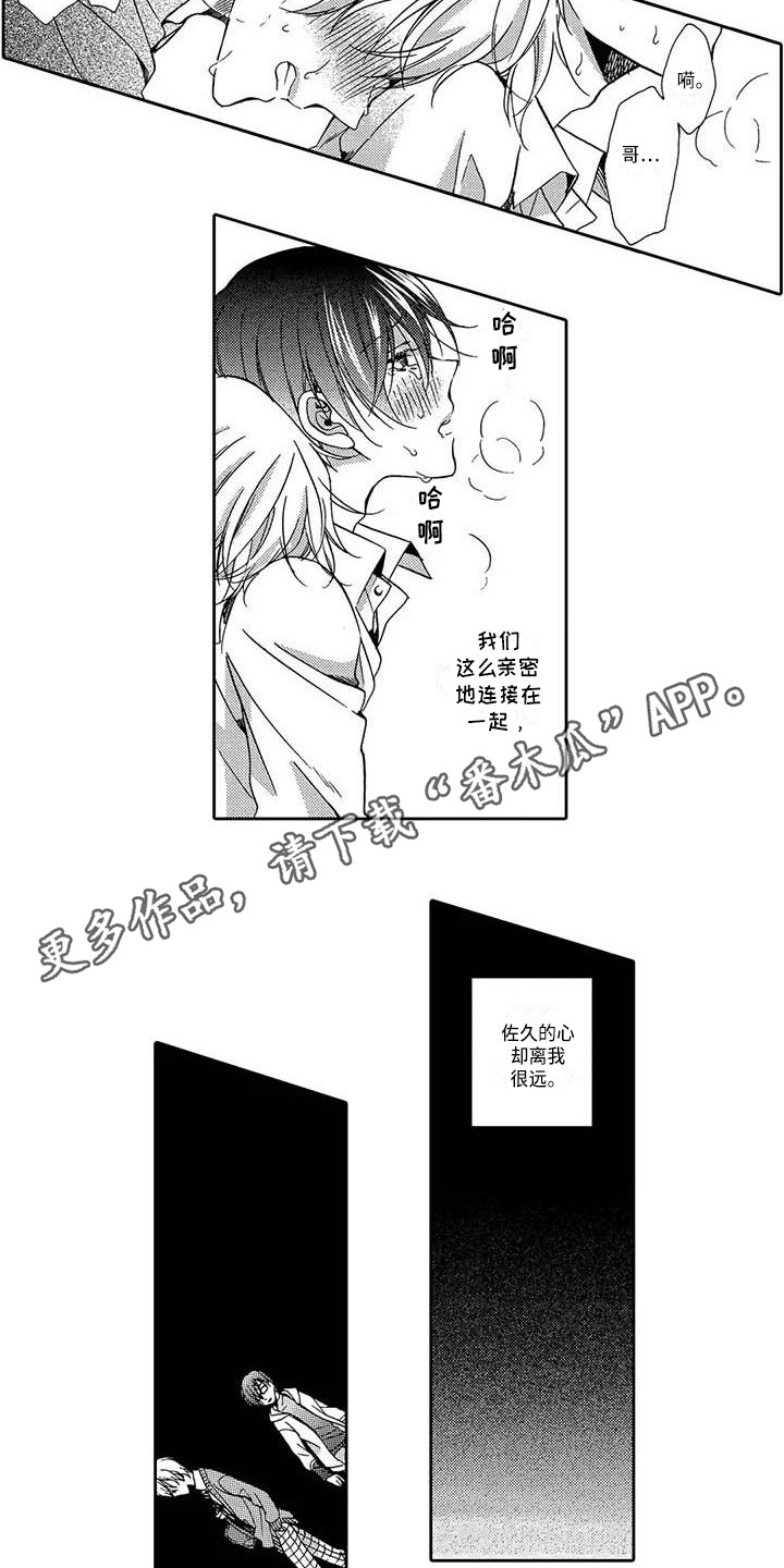 片刻的沉默漫画,第11章：聚餐3图
