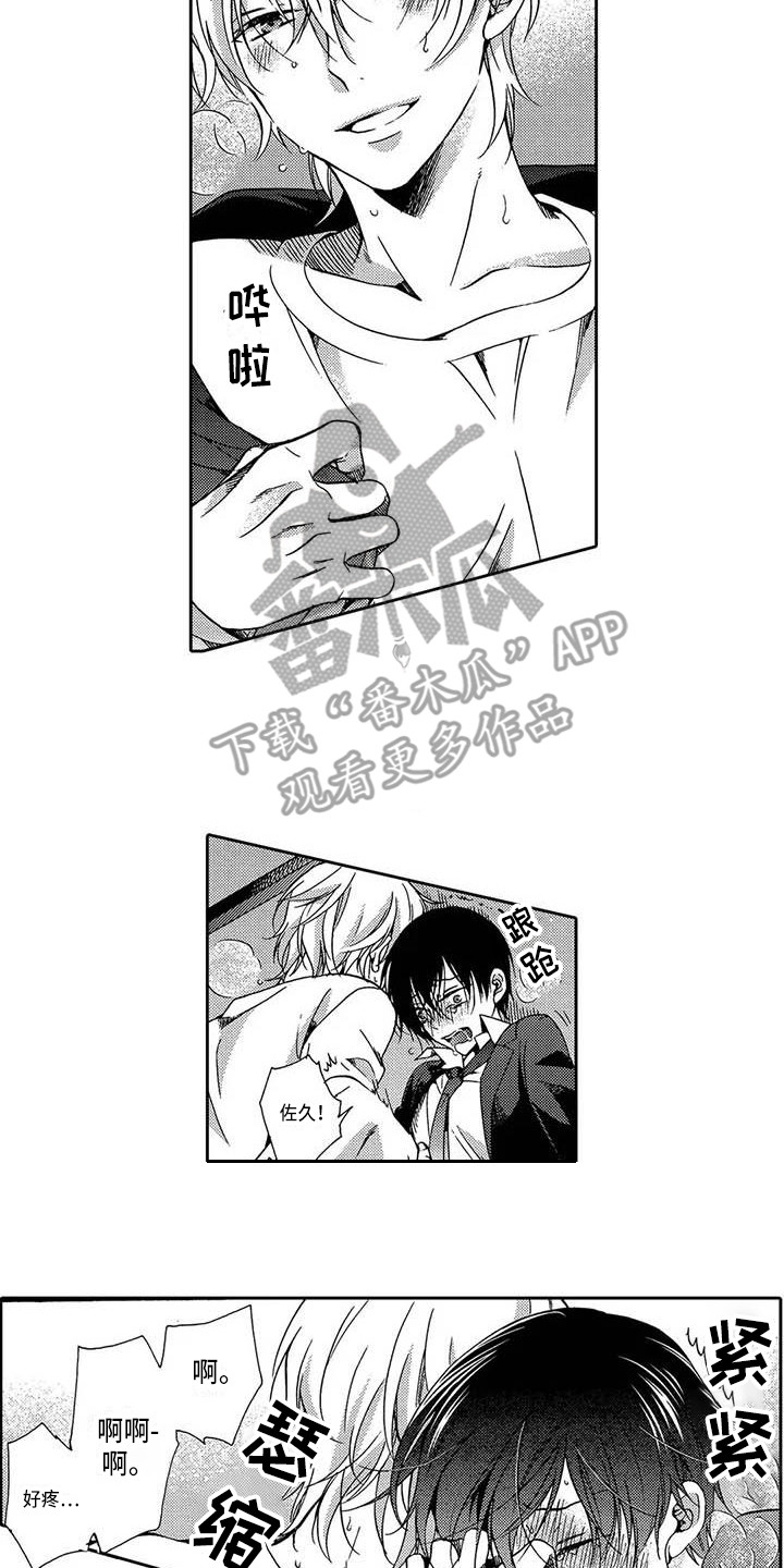 片刻的沉默漫画,第10章：扭曲的关系2图