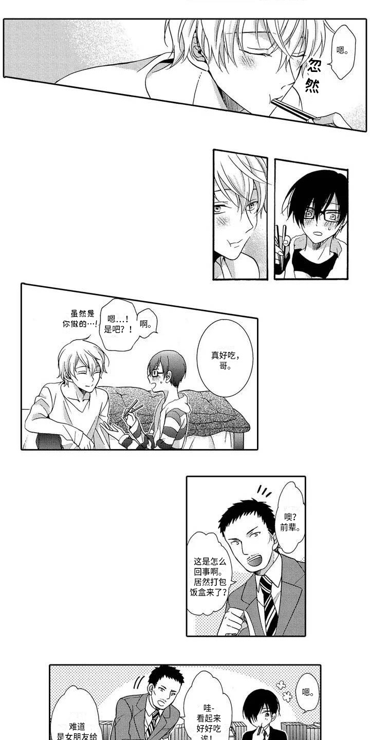 片刻的沉默漫画,第3章：叛逆期2图