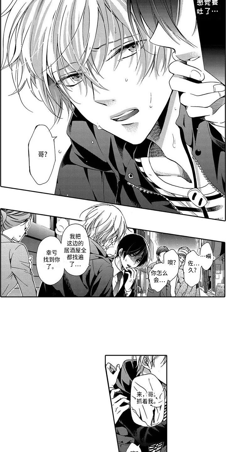 片刻的沉默漫画,第12章：心情糟糕5图