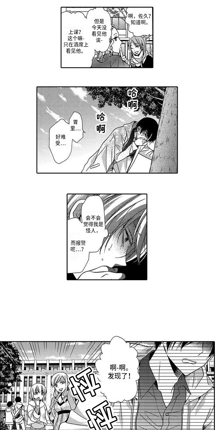 片刻的沉默漫画,第21章：寻找2图