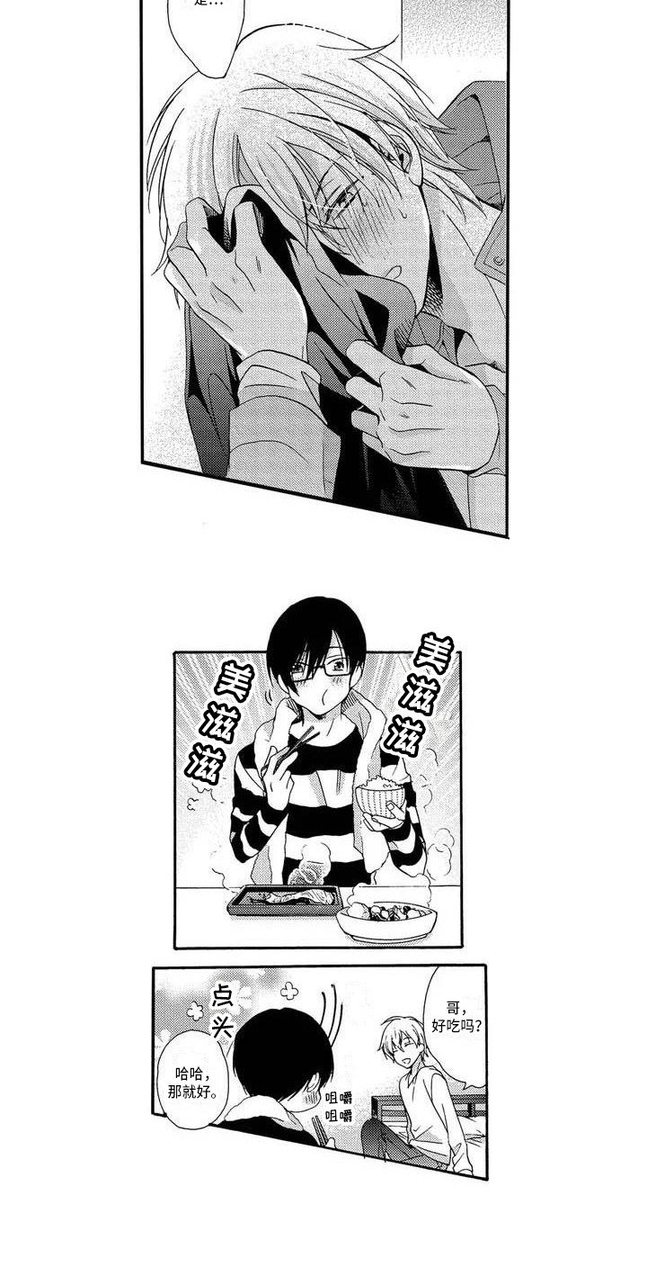 片刻的沉默漫画,第2章：担忧5图