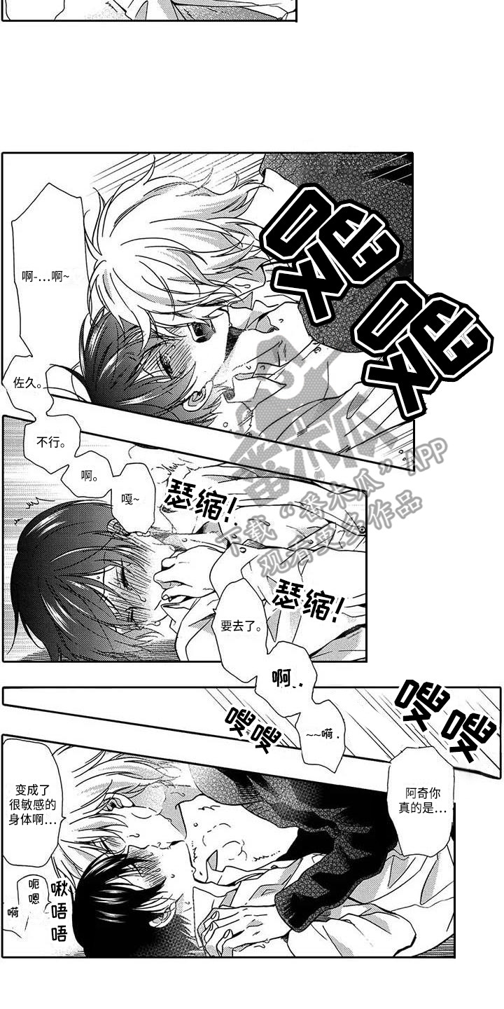 片刻的沉默漫画,第23章：【番外】之后的两人4图