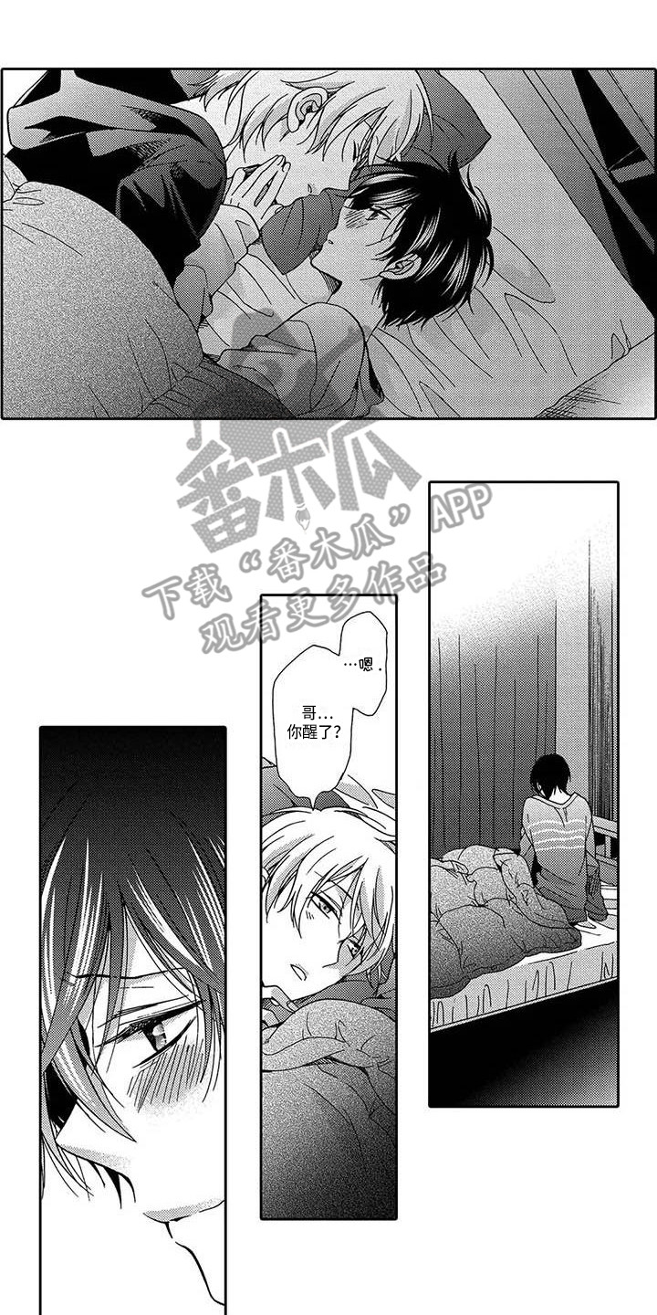 片刻的沉默漫画,第17章：决绝1图