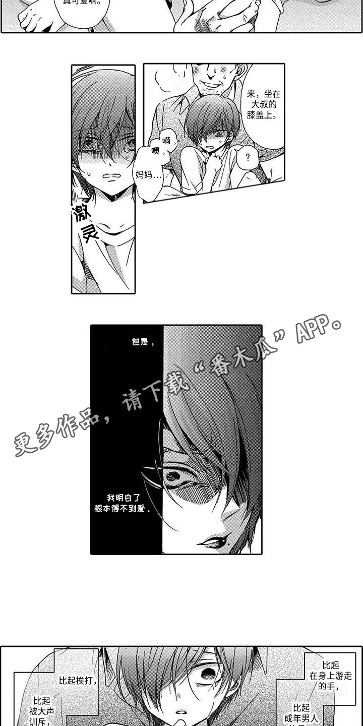 片刻的沉默漫画,第12章：心情糟糕3图