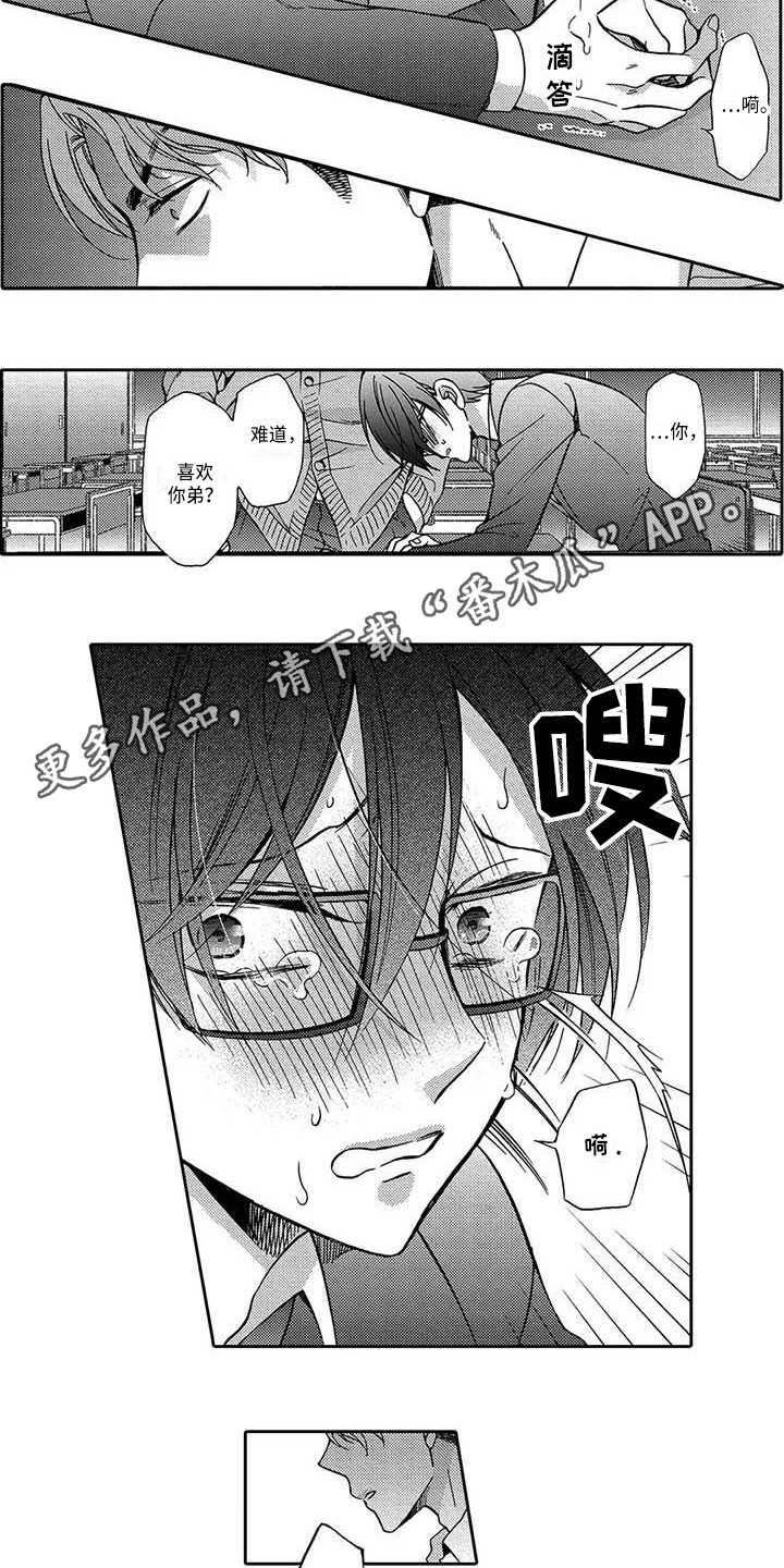 片刻的沉默漫画,第14章：老朋友2图