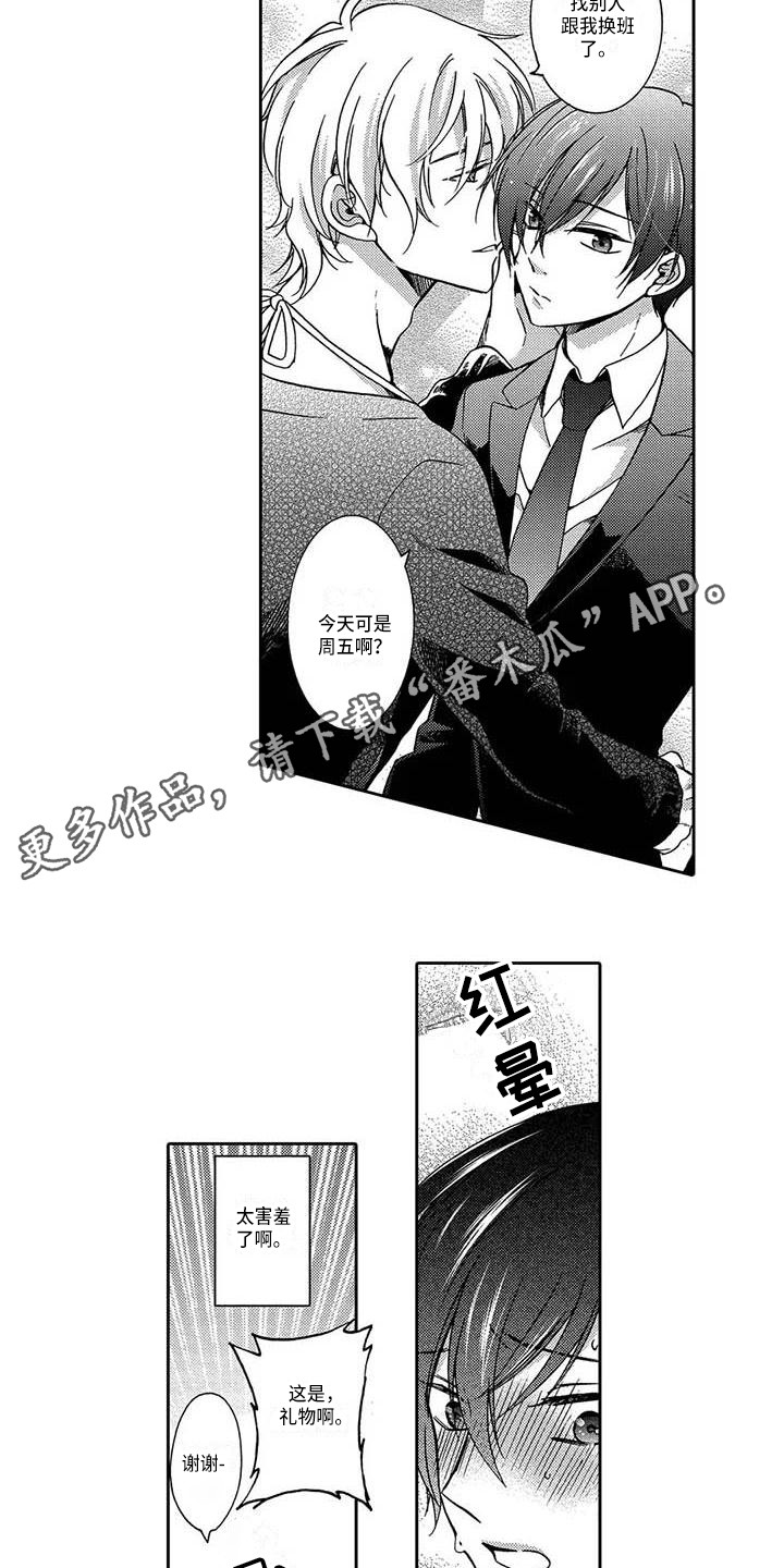 片刻的沉默漫画,第23章：【番外】之后的两人3图