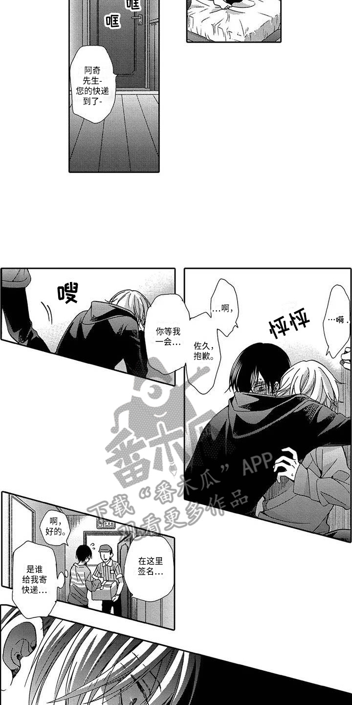片刻的沉默漫画,第17章：决绝4图