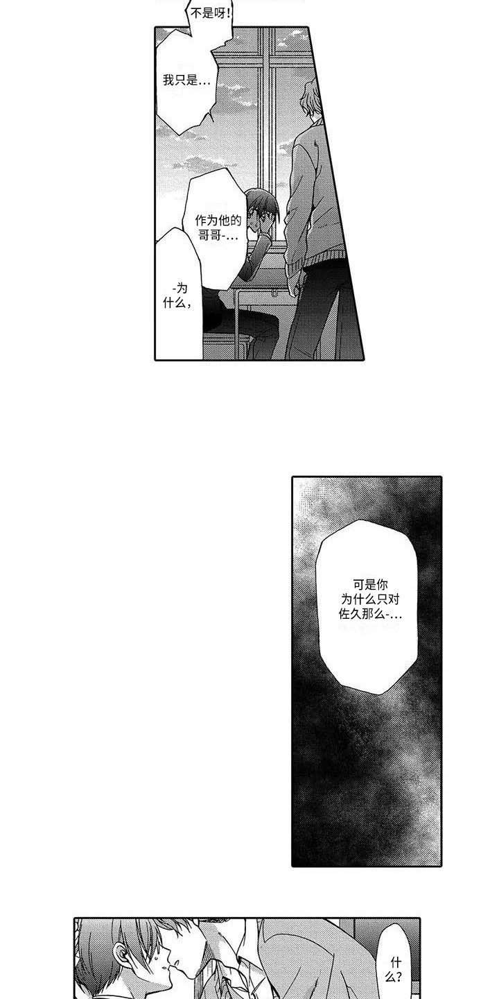 片刻的沉默漫画,第14章：老朋友3图