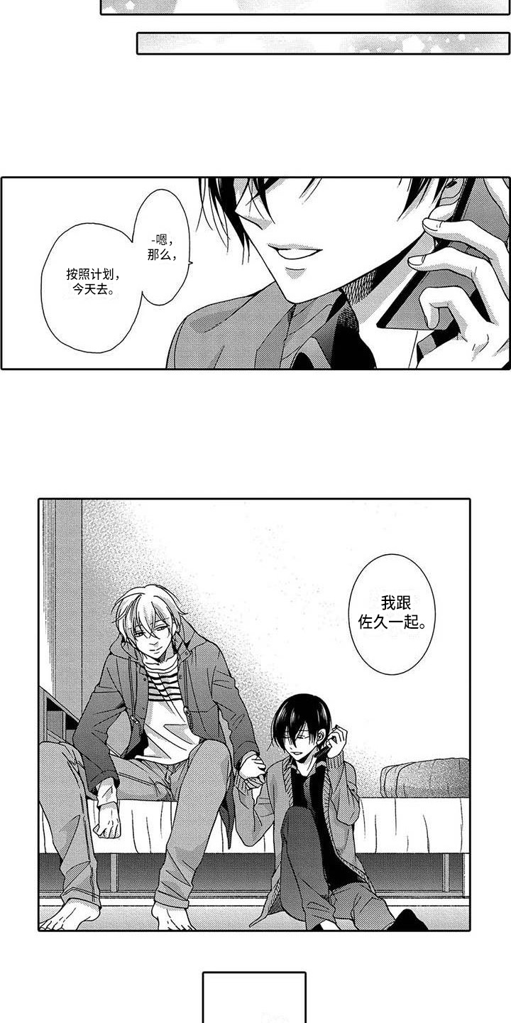 片刻的沉默漫画,第22章：在一起吧（完结）1图