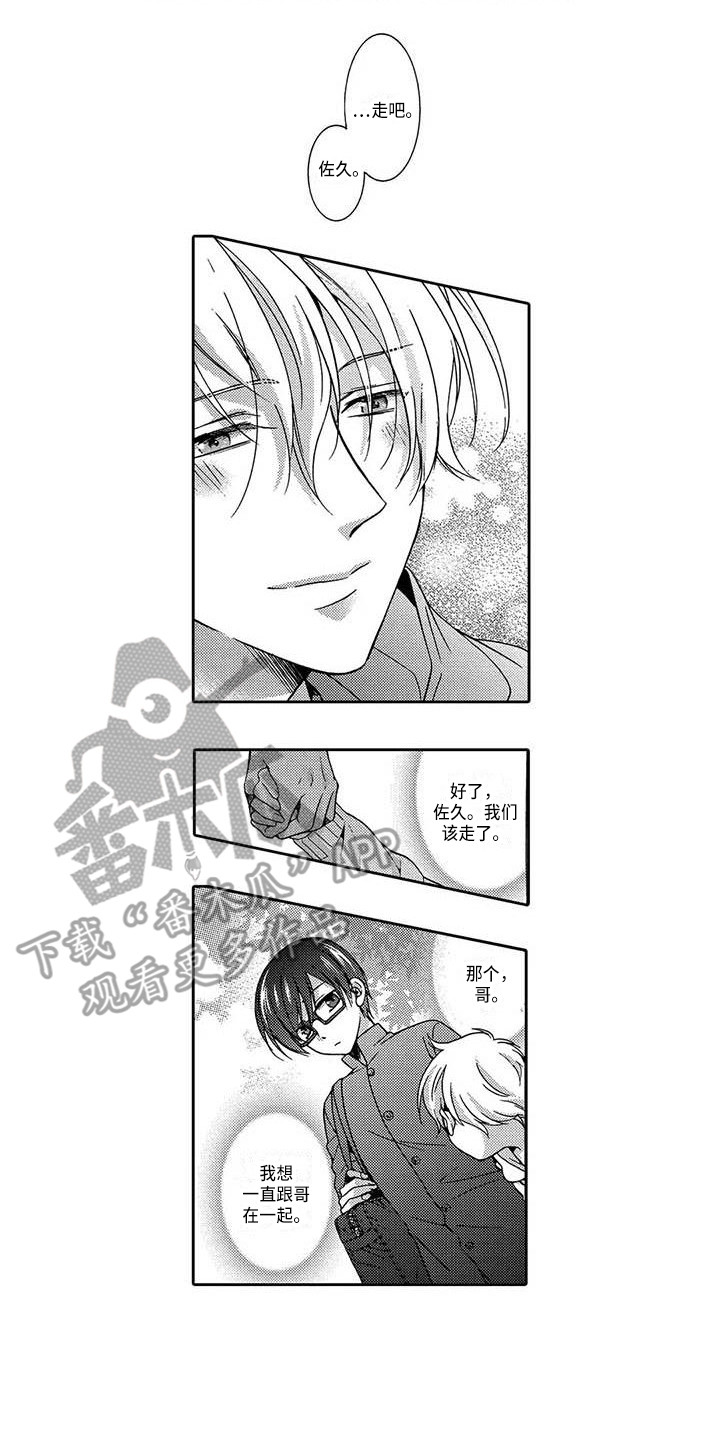 片刻的沉默漫画,第22章：在一起吧（完结）4图