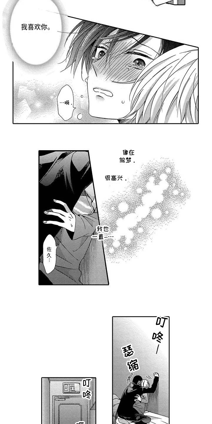片刻的沉默漫画,第17章：决绝3图