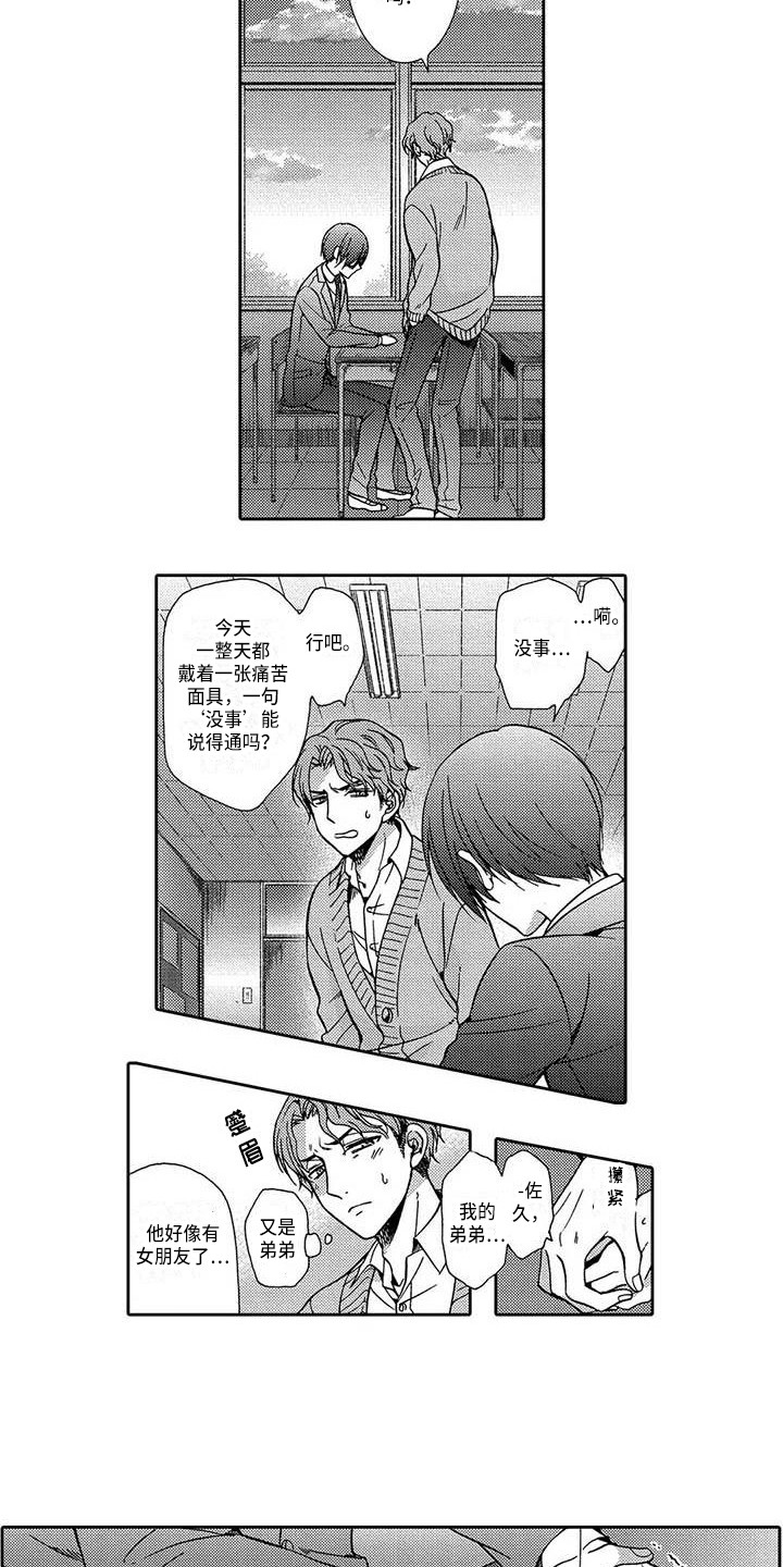 片刻的沉默漫画,第14章：老朋友1图