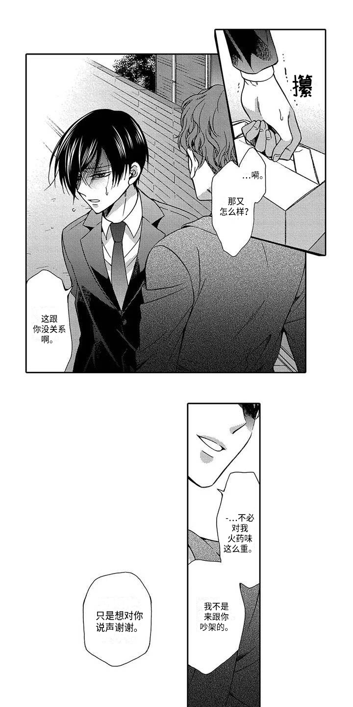 片刻的沉默漫画,第15章：明知不对2图