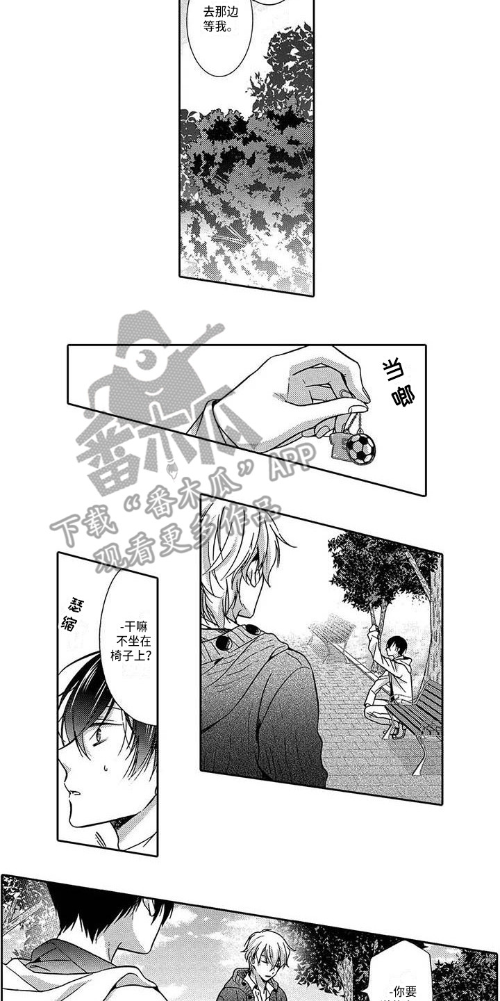 片刻的沉默漫画,第21章：寻找4图