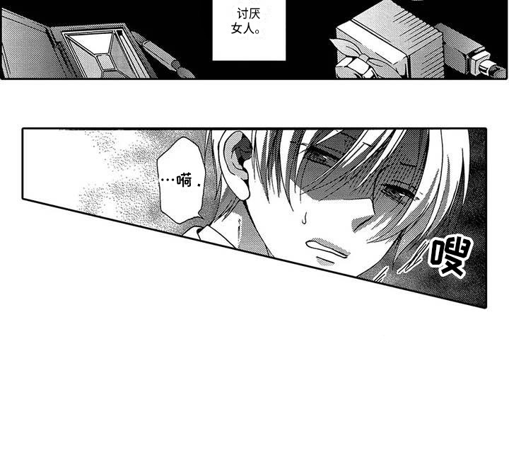 片刻的沉默漫画,第11章：聚餐5图