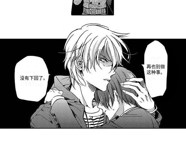 片刻的沉默漫画,第12章：心情糟糕2图