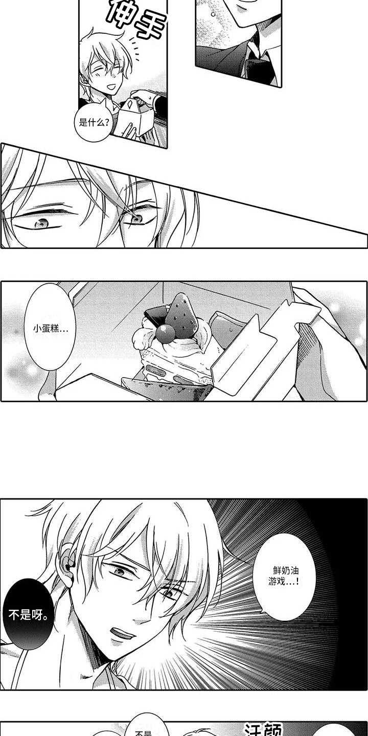 片刻的沉默漫画,第23章：【番外】之后的两人4图