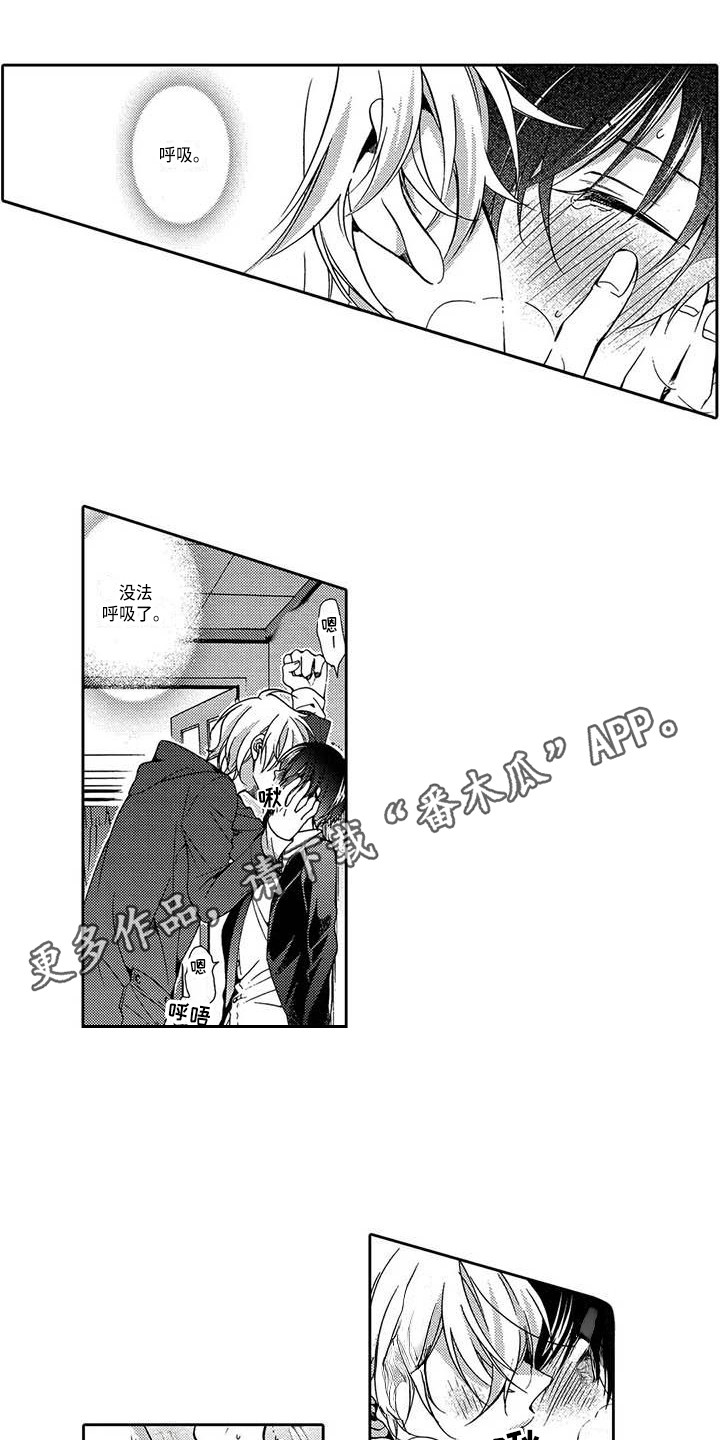 片刻的沉默漫画,第10章：扭曲的关系3图