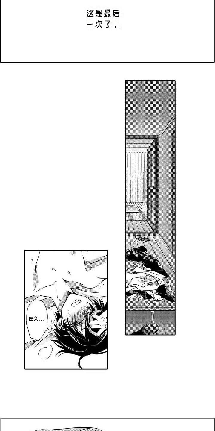 片刻的沉默漫画,第16章：最后一次1图