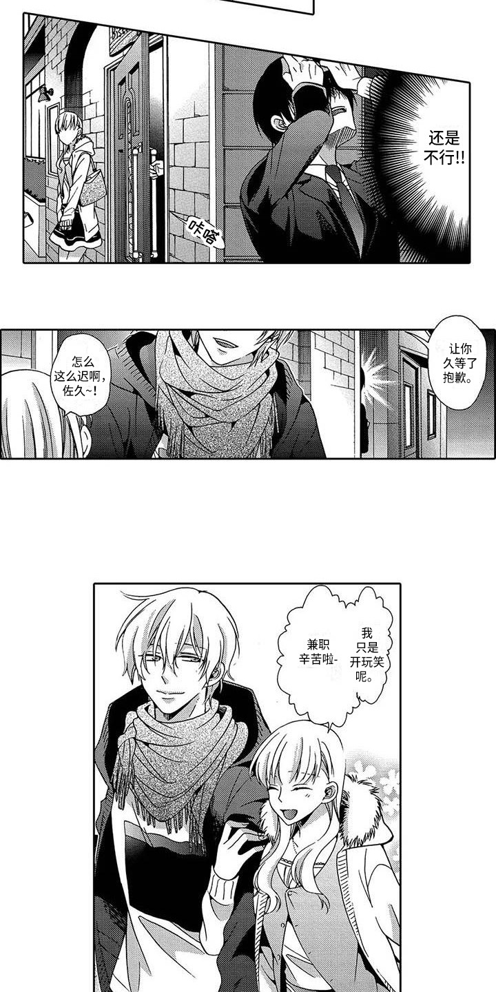 片刻的沉默漫画,第8章：状态很差4图