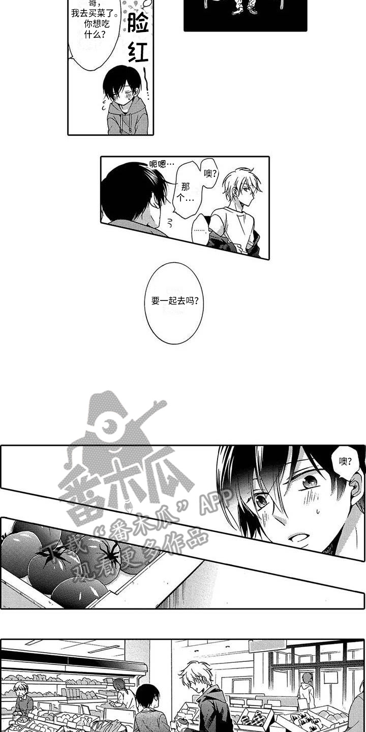 片刻的沉默漫画,第13章：无法提及2图