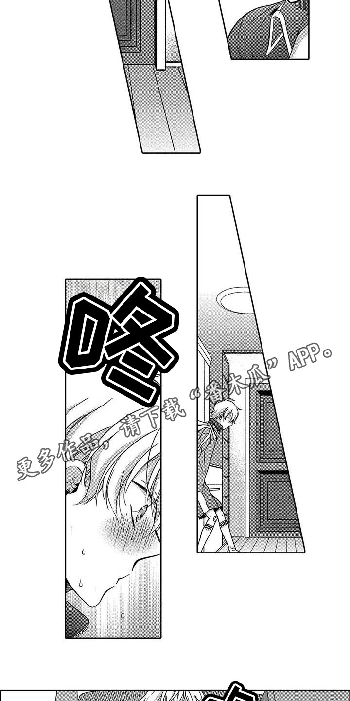 片刻的沉默漫画,第18章：扼杀感情2图