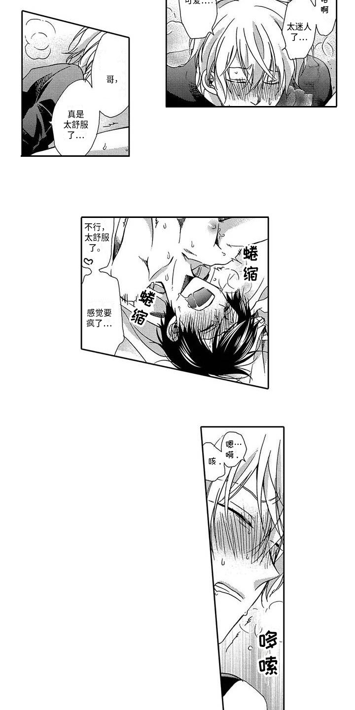 片刻的沉默漫画,第16章：最后一次2图