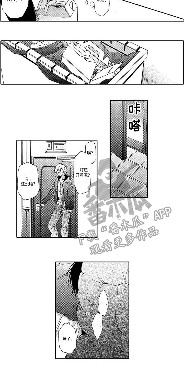 片刻的沉默漫画,第4章：无法抓住4图