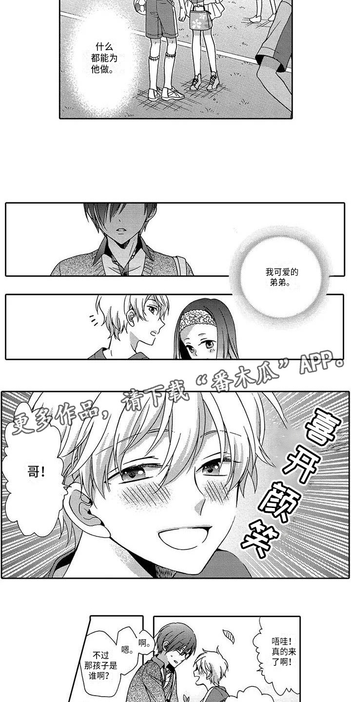 片刻的沉默漫画,第7章：郁闷3图