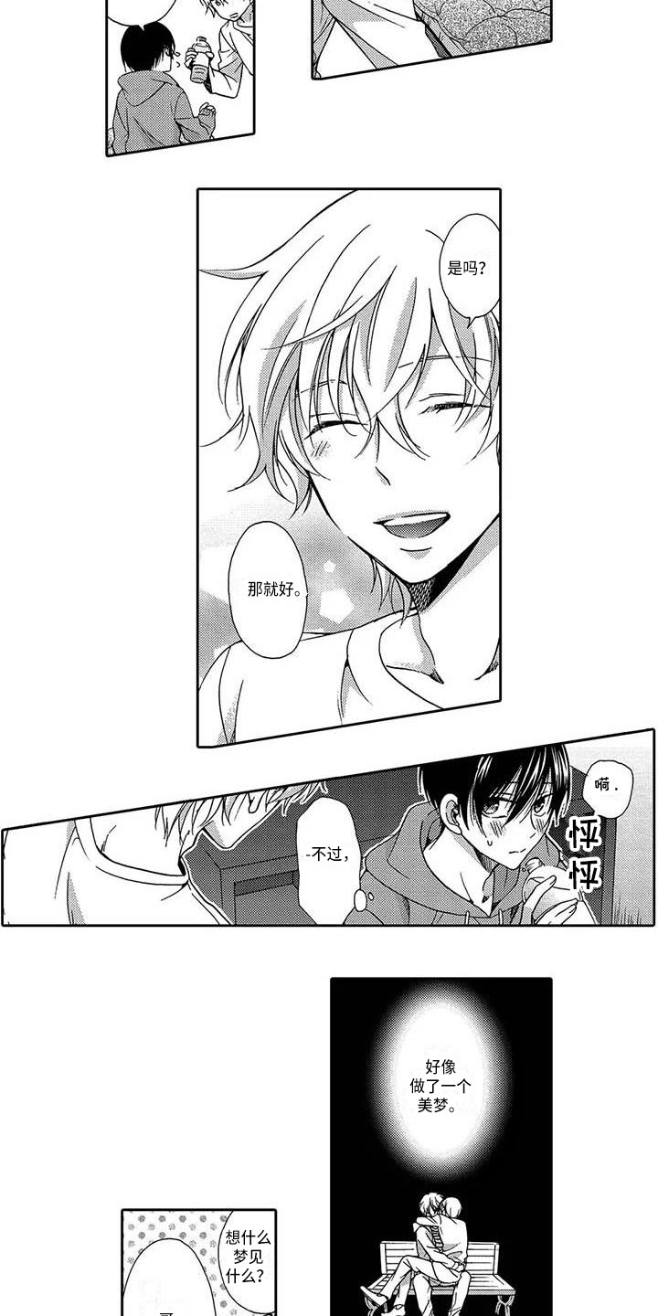 片刻的沉默漫画,第13章：无法提及1图