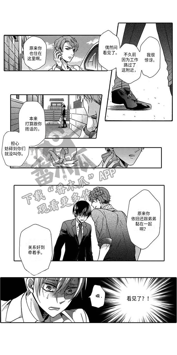 片刻的沉默漫画,第15章：明知不对1图