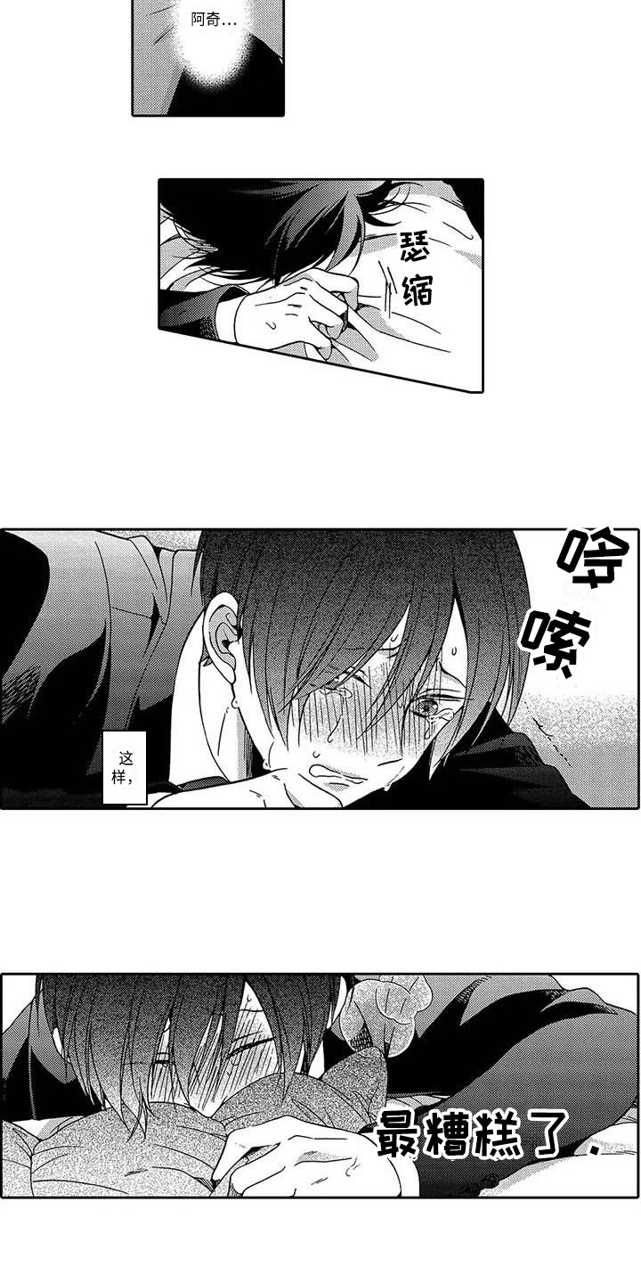 片刻的沉默漫画,第8章：状态很差5图