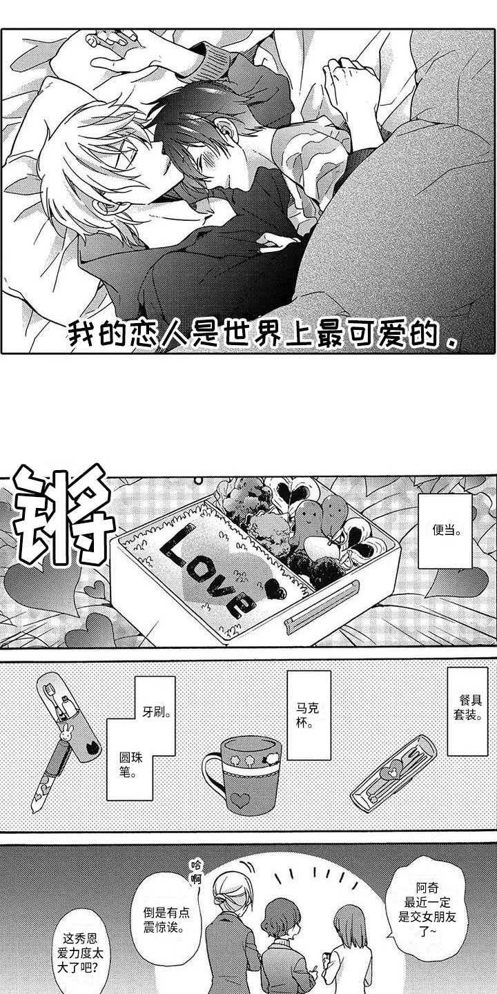 片刻的沉默漫画,第23章：【番外】之后的两人2图