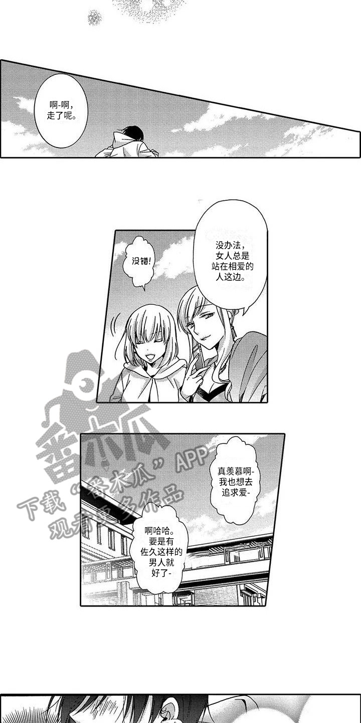 片刻的沉默漫画,第21章：寻找5图