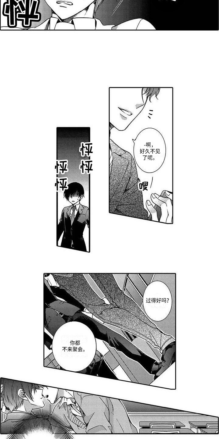 第14章：老朋友3