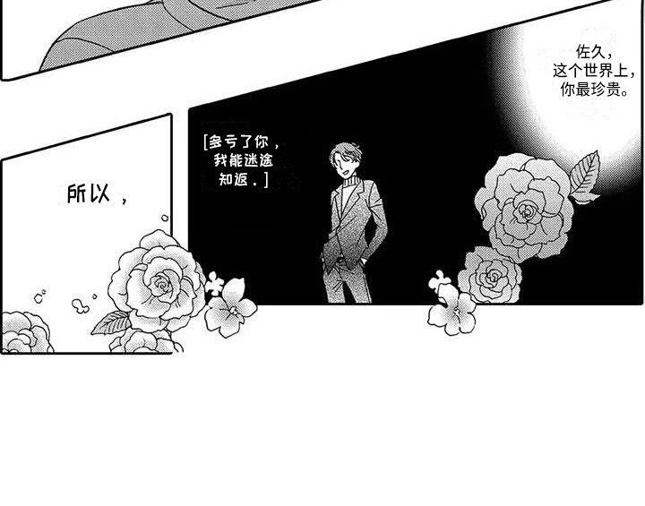 片刻的沉默漫画,第16章：最后一次4图