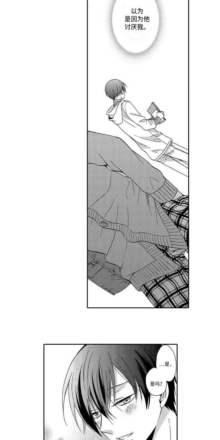 片刻的沉默漫画,第3章：叛逆期3图