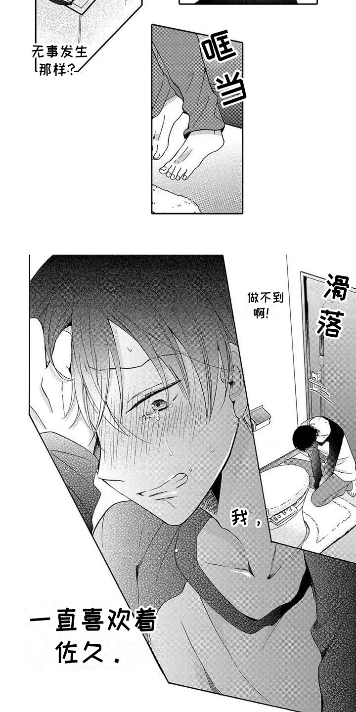 第6章：不承认0