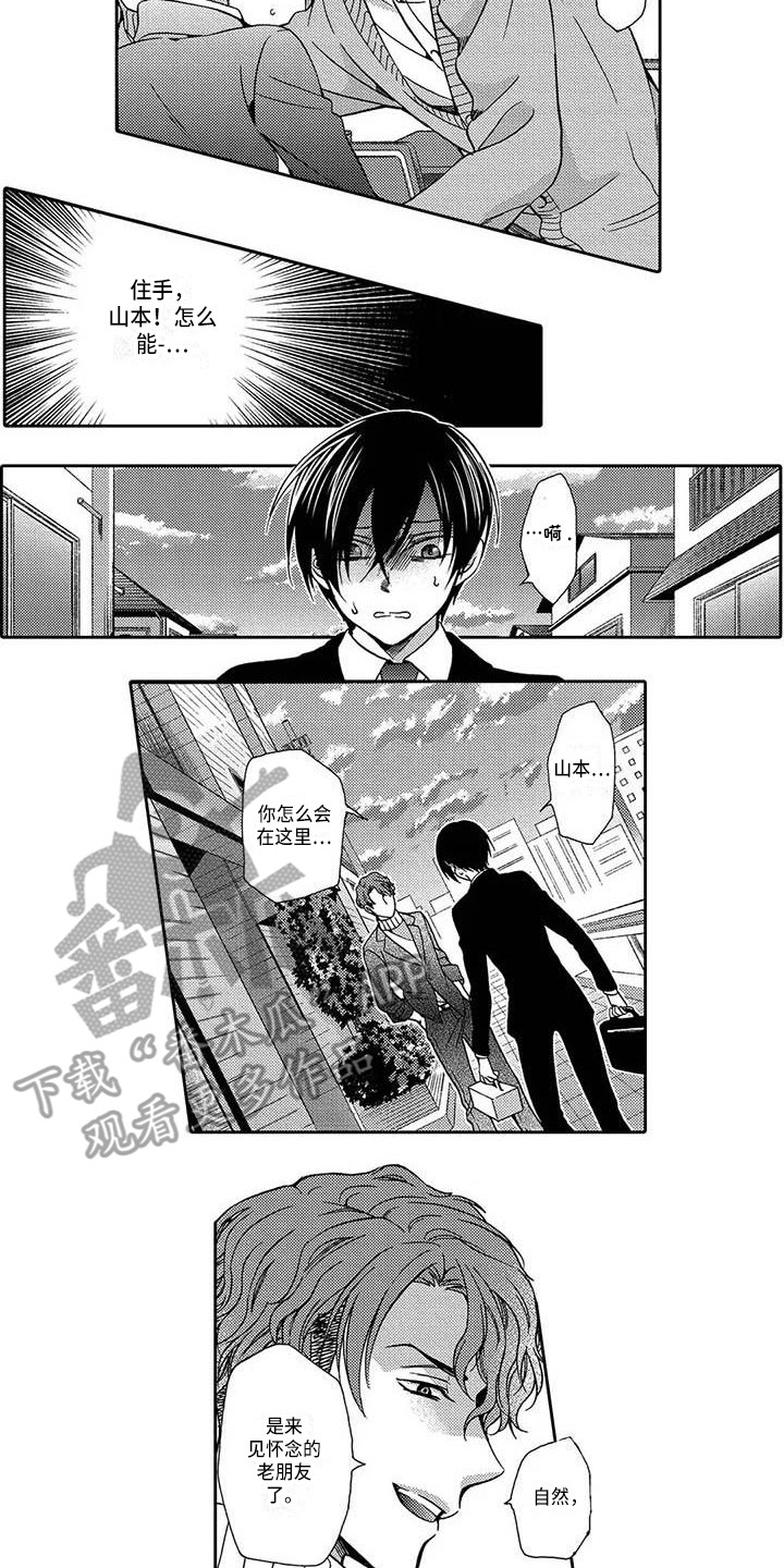 片刻的沉默漫画,第14章：老朋友4图