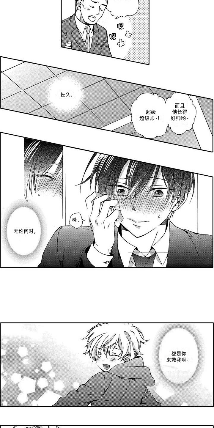 第14章：老朋友1