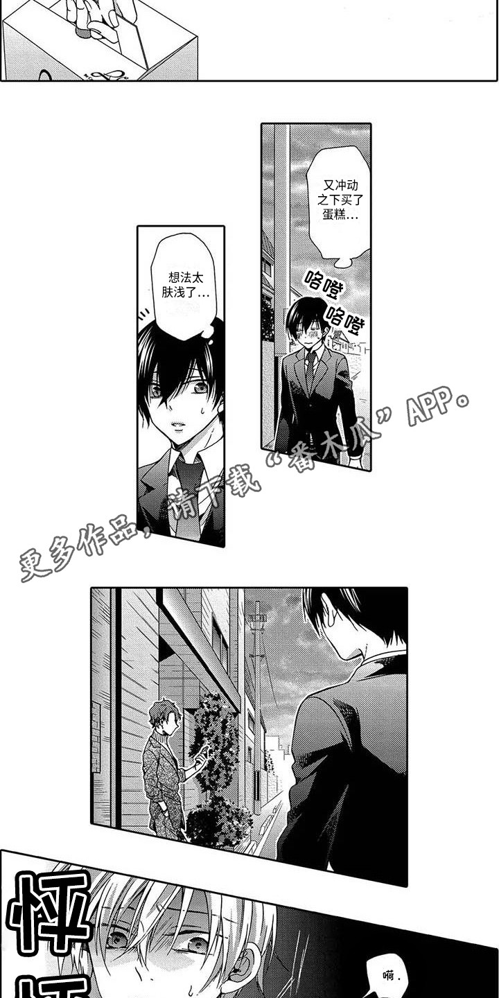 第14章：老朋友2