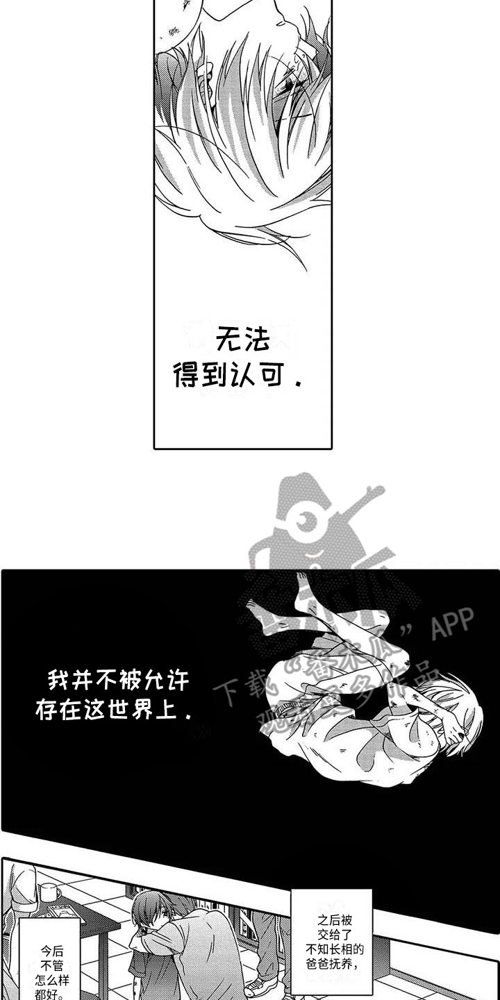 片刻的沉默漫画,第12章：心情糟糕5图
