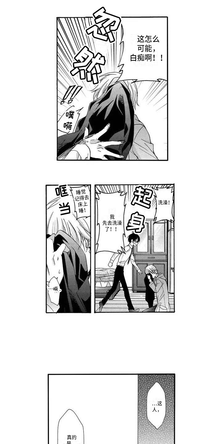 片刻的沉默漫画,第2章：担忧4图