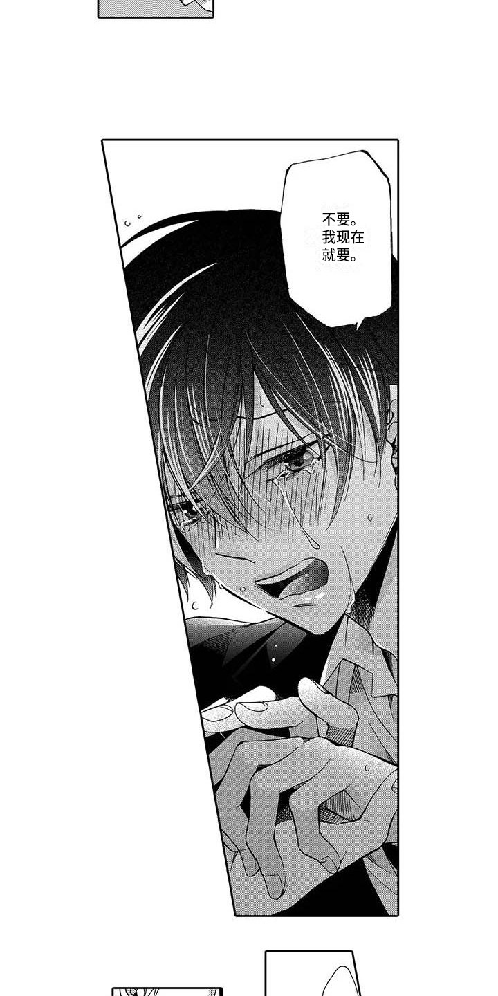 片刻的沉默漫画,第16章：最后一次4图