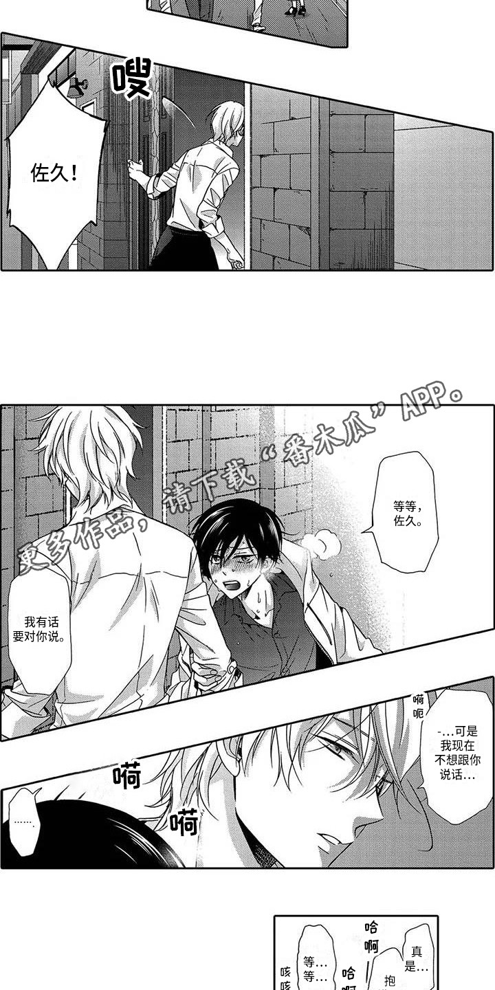 片刻的沉默漫画,第21章：寻找2图